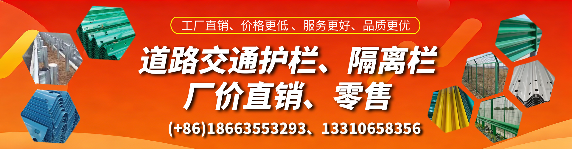 衡水交通护栏生产厂家 道路护栏 波形护栏 防撞护栏 隔离护栏 防护栅栏